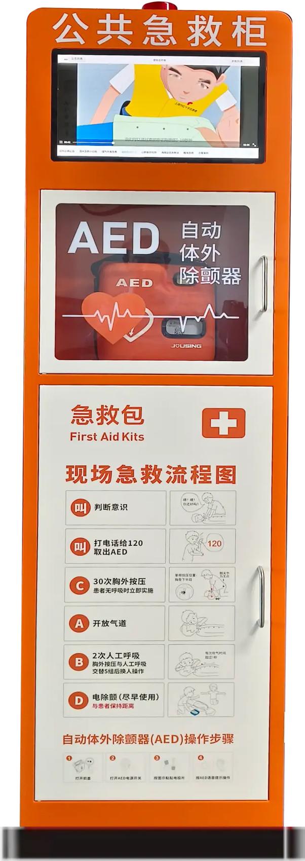 深圳市南山區(qū)示警急救箱制造廠 守護(hù)生命安全的專(zhuān)業(yè)力量
